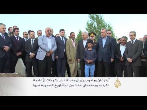 أردوغان ويلدرم يزوران ديار بكر ذات الأغلبية الكردية
