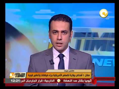 مقتل 4 أشخاص في ولاية تكساس الأميركية جراء فيضانات وأعاصير قوية