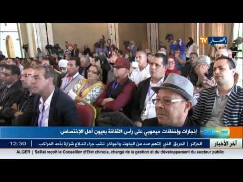 بالفيديو الأخبار الثقافية الجزائرية