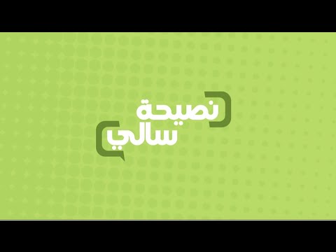 نصيحة بعدم أكل القشور في الليل