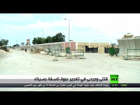 قتلى وجرحى في تفجير عبوة ناسفة في سيناء