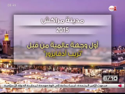 بالفيديو  شاهد مراكش أصبحت وجهة مفضلة للندنيين
