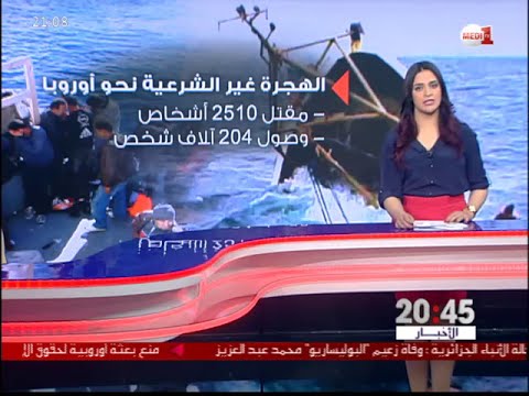 بالفيديو شاهد مآسي الهجرة متواصلة وأرقام ضحاياها في ارتفاع