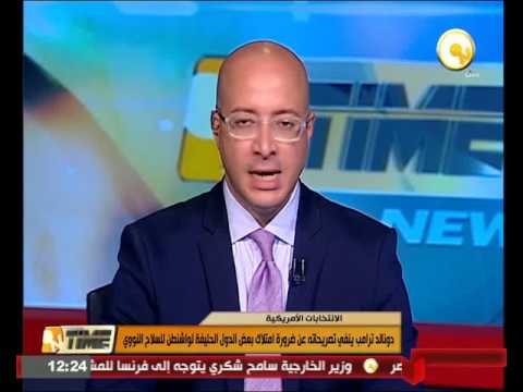بالفيديو شاهد دونالد ترامب ينفي تصريحاته عن السلاح النووي لحلفاء أميركا