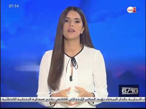 شاهد النشرة الاقتصادية في المغرب