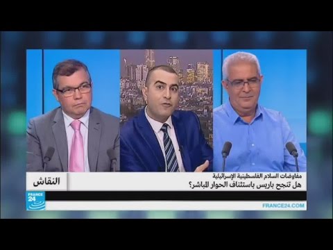 هل تنجح باريس في استئناف الحوار المباشر بين الفلسطينيين والإسرائيليين