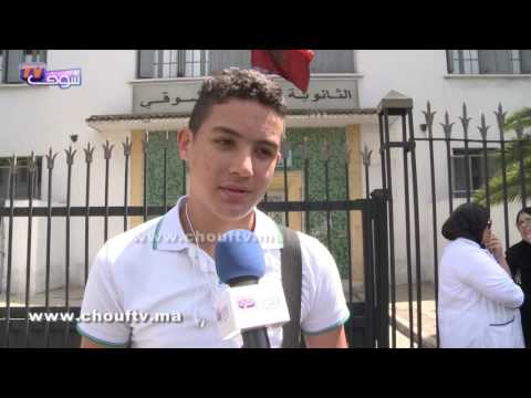 بالفيديو أسرع واحد دوز امتحان الجهوي