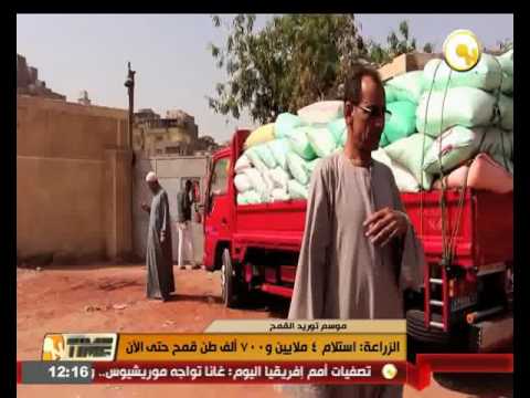 استلام 4 ملايين و700 ألف طن قمح