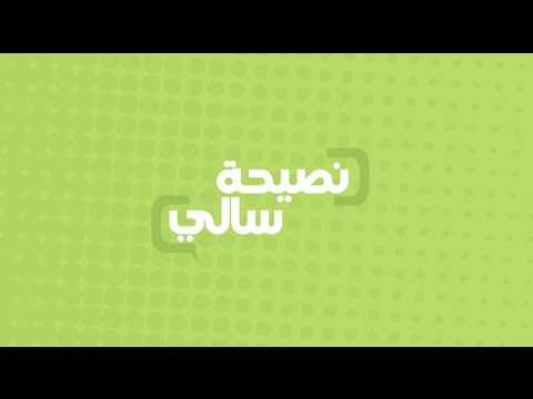 نصيحة عن شراء الأغذية المختلفة في رمضان