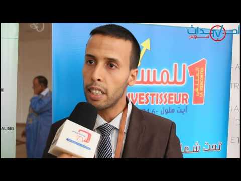 فيديو ارتسامات بعض المشاركين في الملتقى الأول للمستثمر