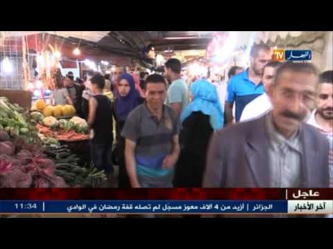 بالفيديو  موجز الأخبار الإقتصادية الجزائرية