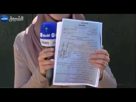 بالفيديو شاهد طلاب البكالوريا يستنكرون إعادة امتحانات دون أخرى