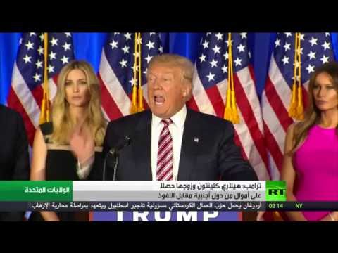 ترامب يؤكد أن هيلاري كلينتون وزوجها حصلا على أموال من دول أجنبية