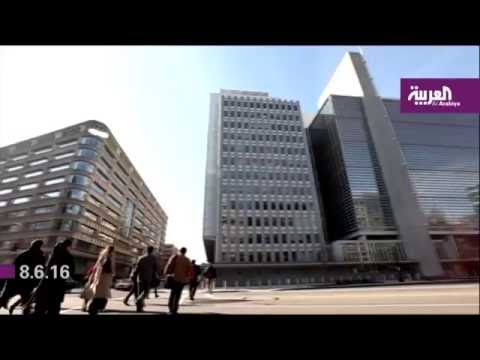 البنك الدولي يخفّض توقعاته للنموّ العالمي هذا العام