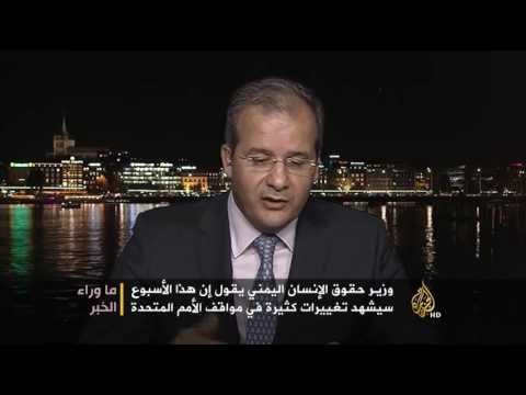 المفوضية الأممية تخاطب الحوثيين