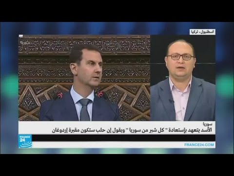 كيف تنظر تركيا لوصف الأسد لأردوغان بالـسفاح