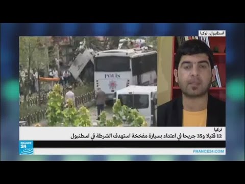 القبض على أربع أشخاص يشتبه بتورطهم في تفجير إسطنبول