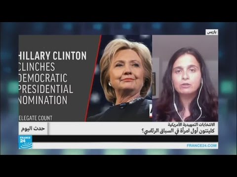 الانتخابات التمهيدية الأميركية كلينتون أول امرأة في السباق الرئاسي