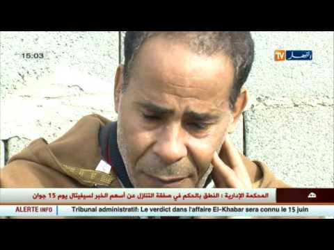 بالفيديو  مجلس قضاء تيبازة ينطق بالإعدام لقاتل الطفل شيماء