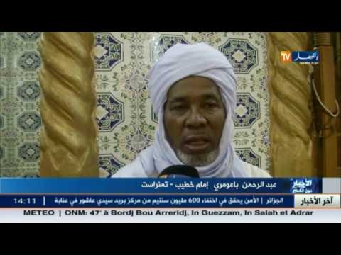 شاهد أخر أخبار الجزائر