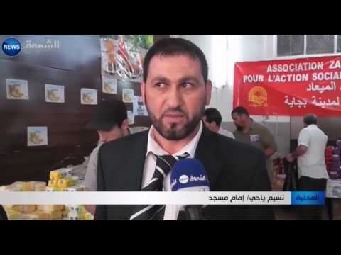 زاد الميعاد توزع 200 قفة لفائدة المحتاجين