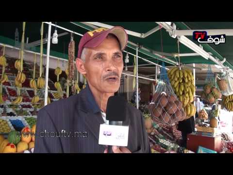 أسباب غلاء الخضر و الفواكه في رمضان