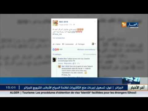 فيديو صفحات فيسبوكية تتحدى الحكومة