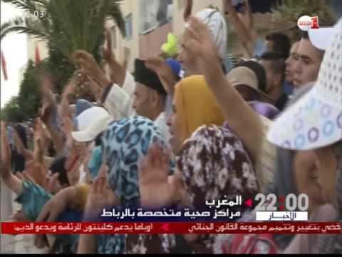 بالفيديو الملك محمد السادس يدشن مركزا للتكفل بالأشخاص المصابين بالشلل الدماغي