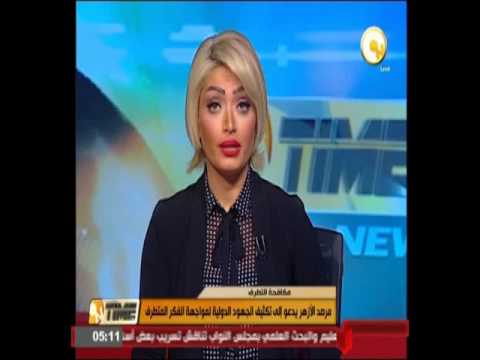 بالفيديو شاهد مرصد الأزهر يدعو إلى لمواجهة الفكر المتطرف