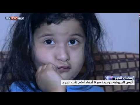 بالفيديو جدة وأحفاد ستة وبطون خاوية