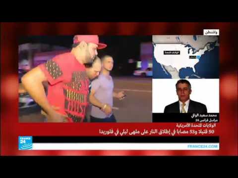 شاهد تعرف على مطلق النار في الملهى الليلي في أورلاندو
