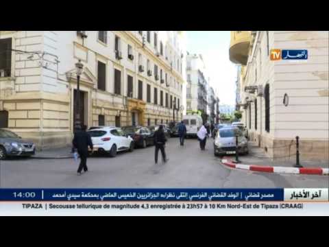 فيديو الاستماع لـ 11 شاهدا في قضية تسريبات أسئلة البكالوريا