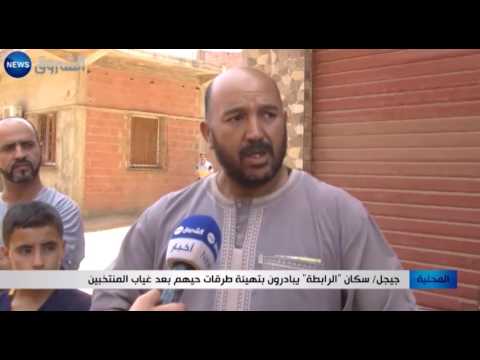 شاهد سكان الرابطة يبادرون بتهيئة طرقات حيّهم بعد غياب المنتخبين