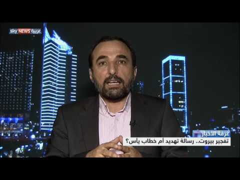 بالفيديو تفجير بيروت رسالة تهديد أم خطاب يأس