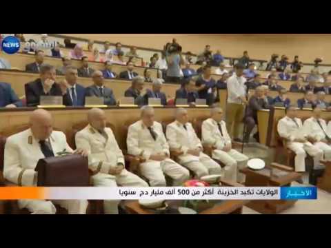 بالفيديو الولايات تكبد الخزينة أكثر من 500 ألف مليار دينار