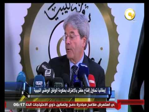 إيطاليا تحض حفتر على الاعتراف بحكومة الوفاق الوطني الليبية