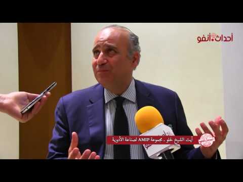 بالفيديو أيمن الشيخ لحلو عن مجموعة amip لصناعة الادوية