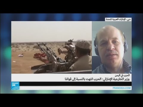 بالفيديو وزير الخارجية الإماراتي يعتبر الحرب في اليمن قد انتهت