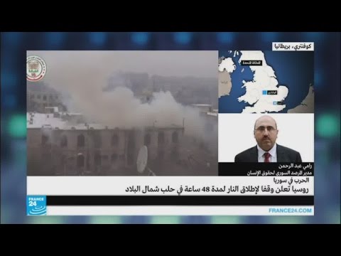بالفيديو  روسيا تعلن هدنة لـ48 ساعة في حلب