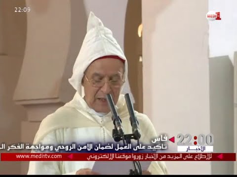 فيديو استعراض أبرز الأهداف المرجوة من إنشاء مؤسسة محمد السادس لعلماء أفريقيا
