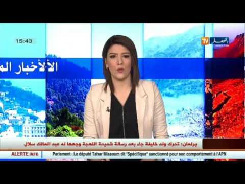 شاهد أخبار الجزائر العميقة 196