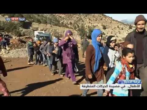 شاهد الأطفال في مصيدة الحركات المتطرفة