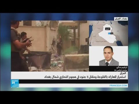 فيديو تفجير في شمال بغداد وسط تواصل المعارك