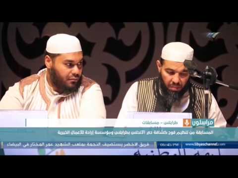 المسابقة الوطنية الخامسة لحفظ القران الكريم والخطابة