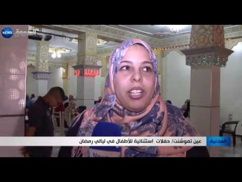 حفلات استثنائية للأطفال في ليالي رمضان