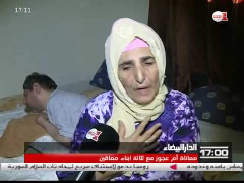 بالفيديو معاناة أم عجوز مع ثلاثة أبناء معاقين