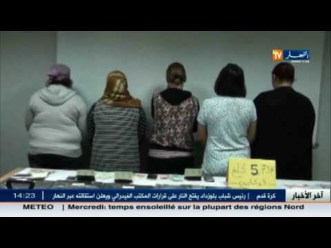 بالفيديو الشرطة تطيح بشبكات دولية و حجز كميات معتبرة من المواد المخدرة