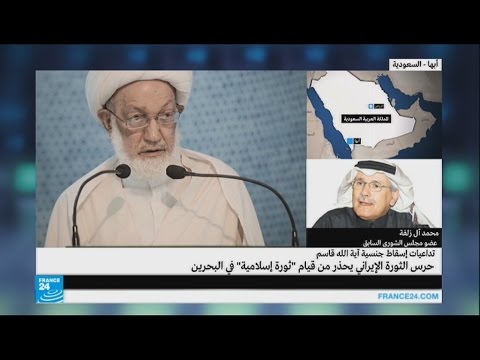 بالفيديو رؤية السعودية إلى رد الفعل الإيراني على إسقاط الجنسية البحرينية عن الشيخ عيسى قاسم