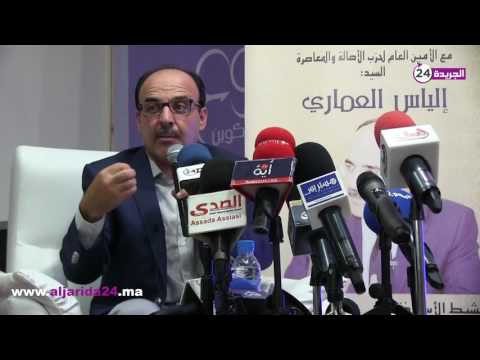 بالفيديو شاهد العماري يؤكد أن الريسوني يجتهد مع وجود النص