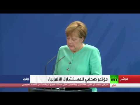 كلمة أنغيلا ميركل بشأن خروج بريطانيا من الاتحاد الأوروبي